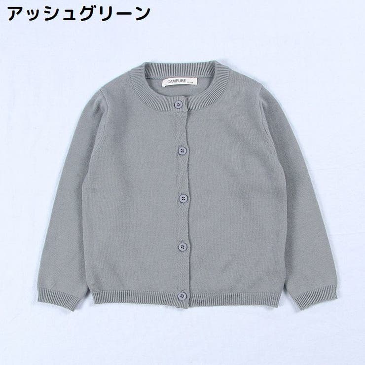 カーディガン ニット 子供服 | PlusNao | 詳細画像16 