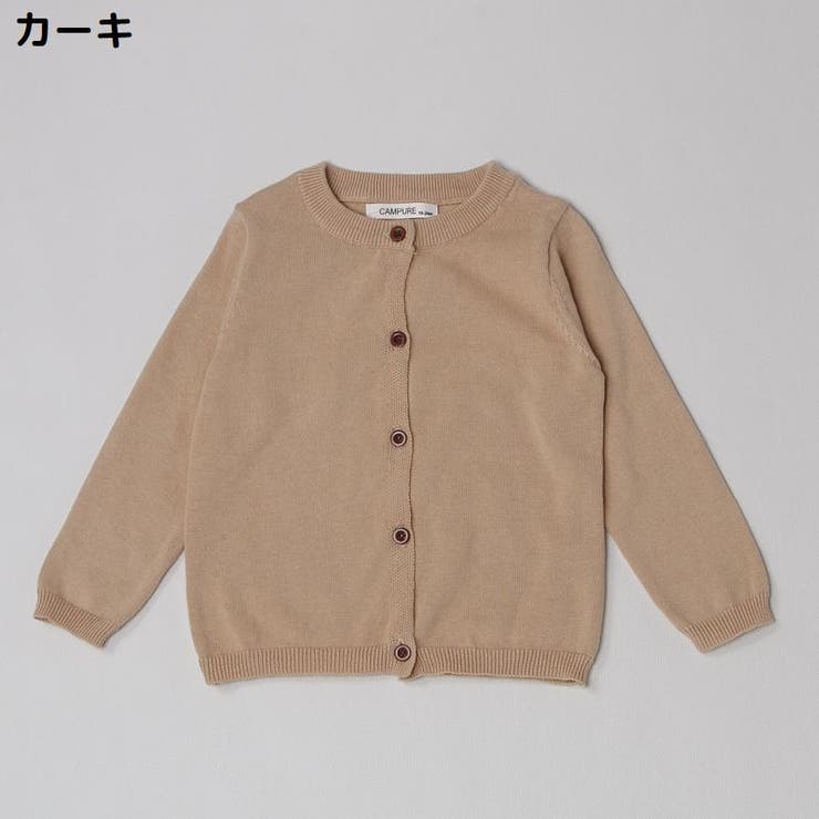 カーディガン ニット 子供服 | PlusNao | 詳細画像17 