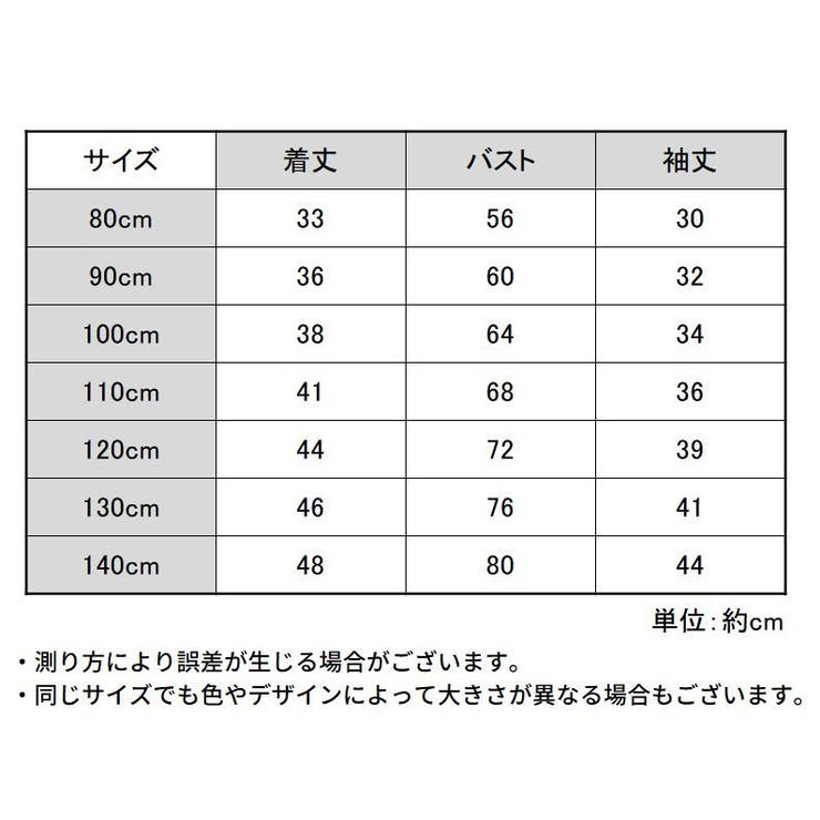 カーディガン ニット 子供服 | PlusNao | 詳細画像20 