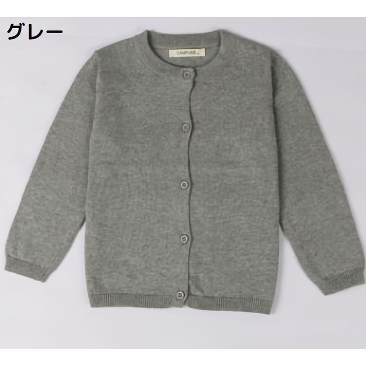 カーディガン ニット 子供服 | PlusNao | 詳細画像11 