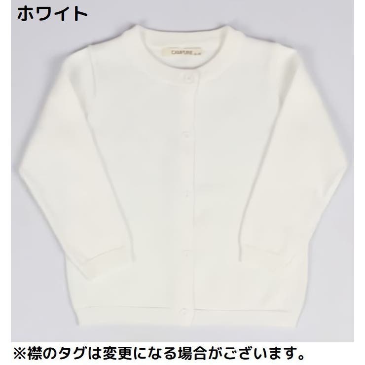 カーディガン ニット 子供服 | PlusNao | 詳細画像9 