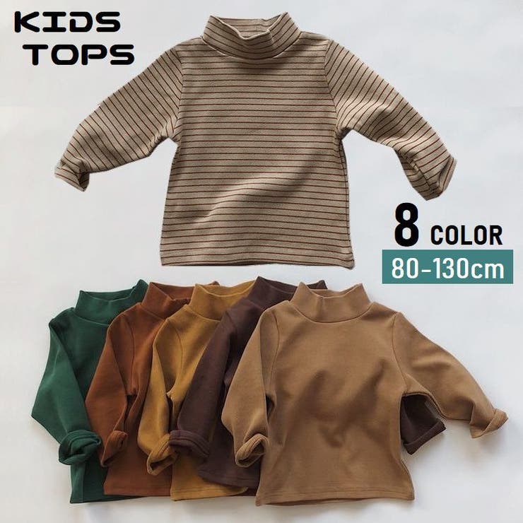 カットソー 長袖 子供服 | PlusNao | 詳細画像1 