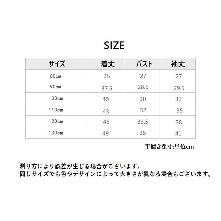 カットソー 長袖 子供服 | PlusNao | 詳細画像20 