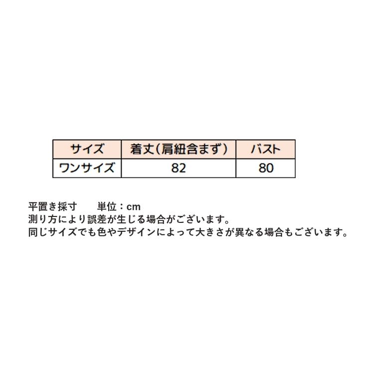スリップ ルームウェア 下着 | PlusNao | 詳細画像18 
