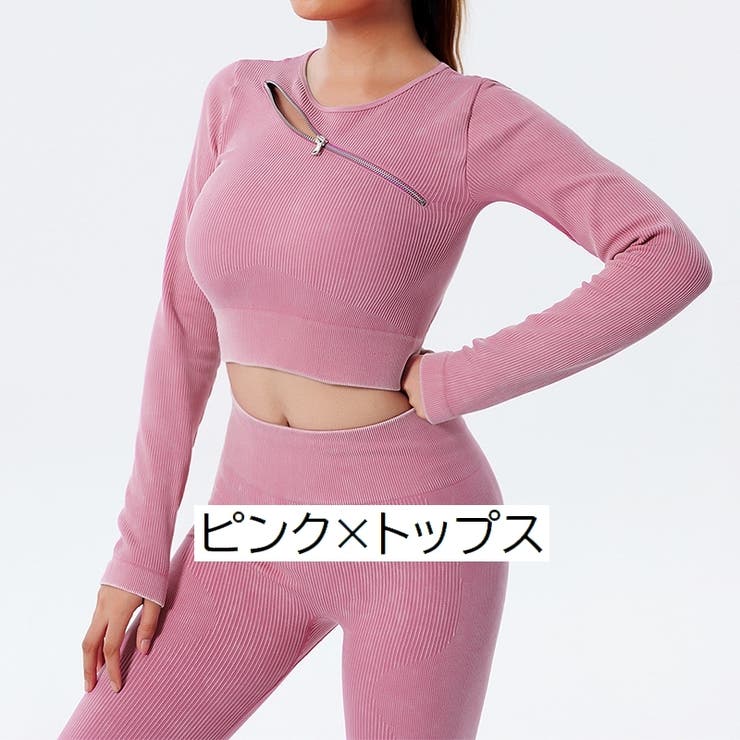 ヨガウエア ロングパンツ 長袖 | PlusNao | 詳細画像6 