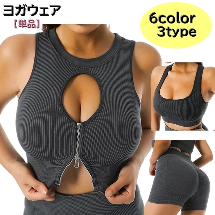 ヨガウエア ブラトップ タンクトップ | PlusNao | 詳細画像1 