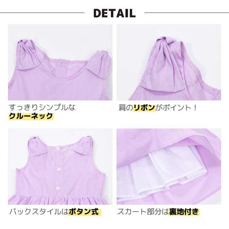 ワンピース ノースリーブワンピース 肩リボン | PlusNao | 詳細画像12 