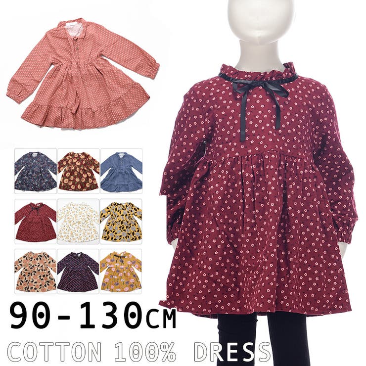 ワンピース 長袖 クルーネック 品番 Fq Plusnao プラスナオ のキッズファッション通販 Shoplist ショップリスト