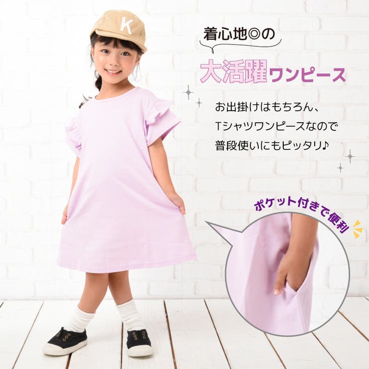 ワンピース 袖フリル 半袖 | PlusNao | 詳細画像4 