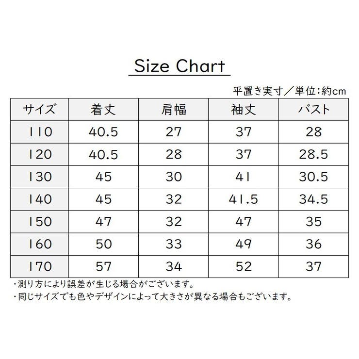 カットソー 子供用 キッズ | PlusNao | 詳細画像18 