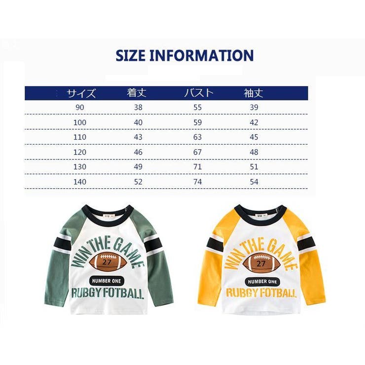長袖Tシャツ キッズ ラグビーボール | PlusNao | 詳細画像7 