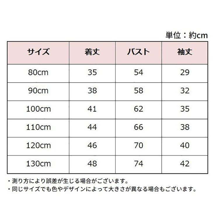 プリントTシャツ 長袖 子供服 | PlusNao | 詳細画像20 