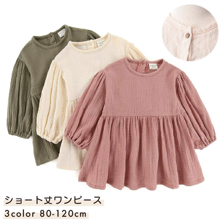ワンピース キッズ ベビー | PlusNao | 詳細画像1 