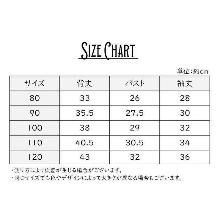 長袖Tシャツ カットソー 子供服 | PlusNao | 詳細画像20 