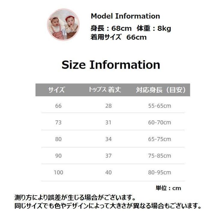 長袖カットソー ロングパンツ 子供服 | PlusNao | 詳細画像20 