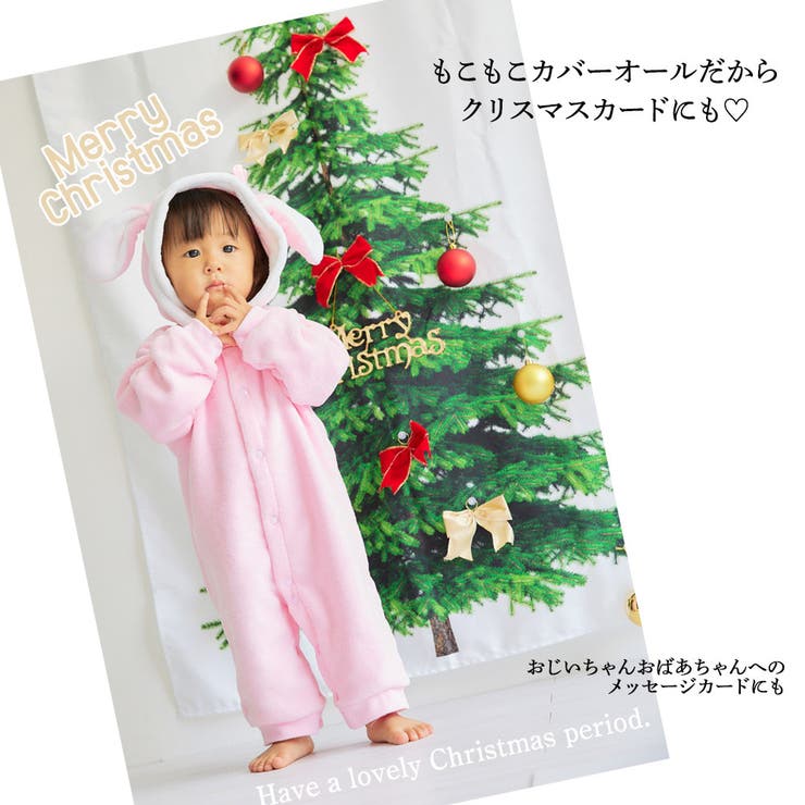 ウサギ ロンパース 干支 | PlusNao | 詳細画像3 