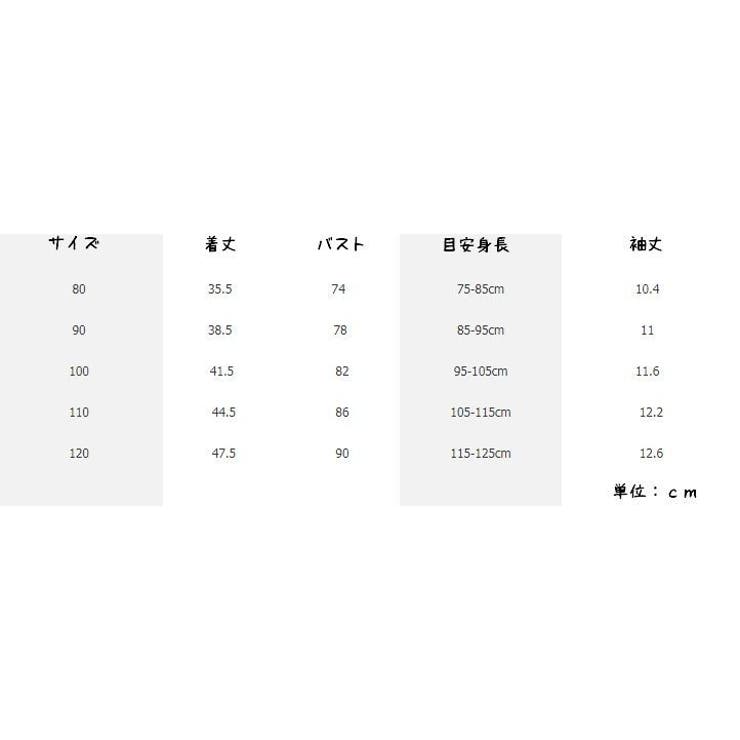 半袖Ｔシャツ 子供服 こども服 | PlusNao | 詳細画像5 