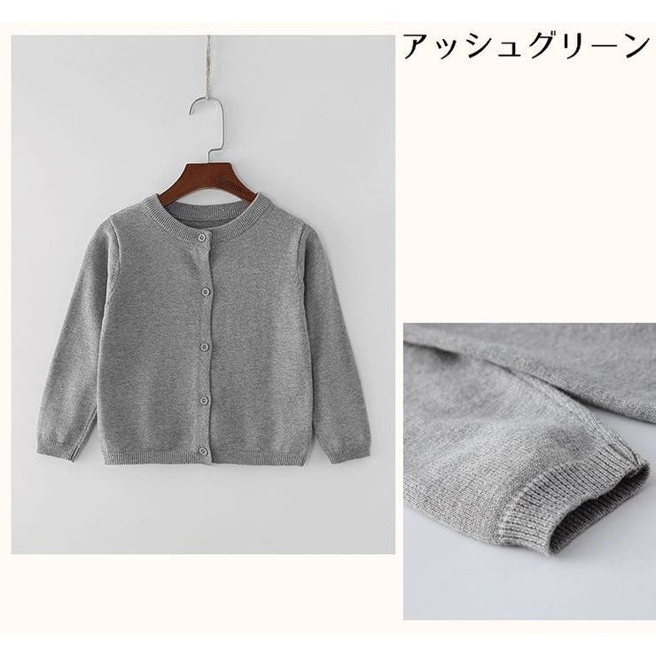 カーディガン ニット 子供服 | PlusNao | 詳細画像12 
