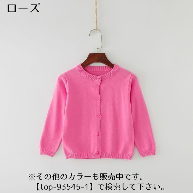 カーディガン ニット 子供服 | PlusNao | 詳細画像13 