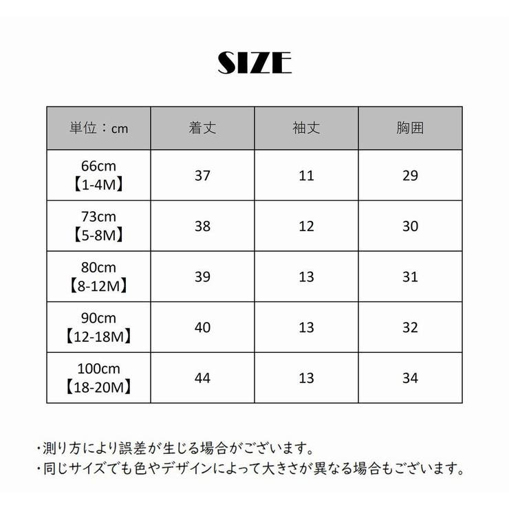 ロンパース カバーオール 半袖 | PlusNao | 詳細画像20 