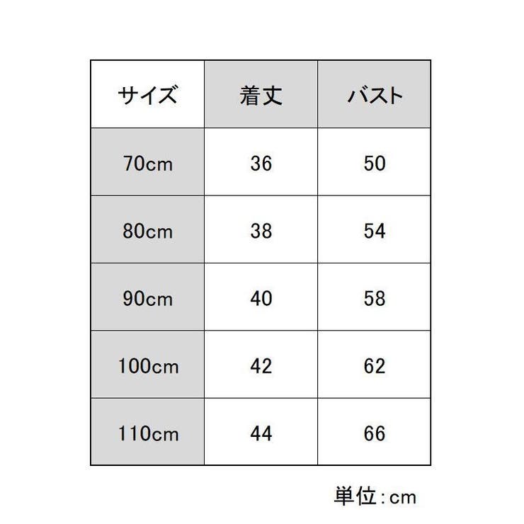 子供用Tシャツ カットソー 半袖 | PlusNao | 詳細画像11 