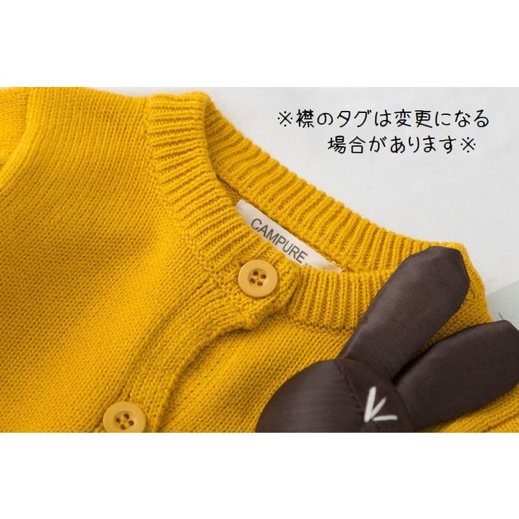 カーディガン ニット キッズ | PlusNao | 詳細画像12 