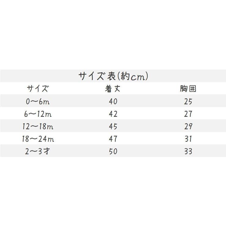 ロンパース ノースリーブ ラッフルカラー | PlusNao | 詳細画像8 