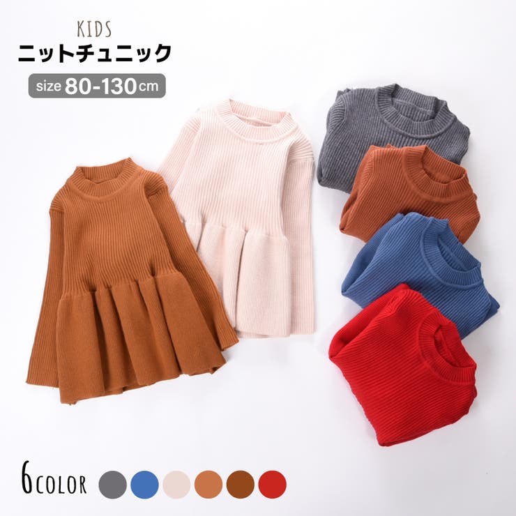 ワンピース ニット キッズ | PlusNao | 詳細画像1 