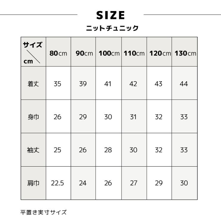 ワンピース ニット キッズ | PlusNao | 詳細画像16 