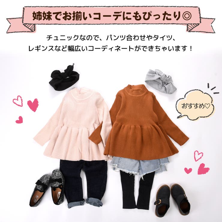 ワンピース ニット キッズ | PlusNao | 詳細画像2 