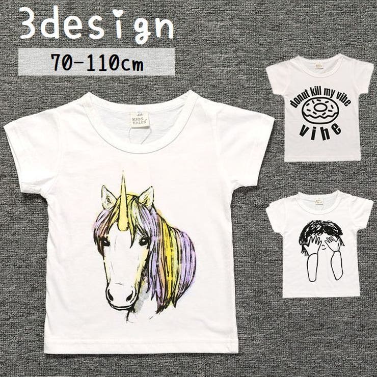 Tシャツ カットソー ベビー | PlusNao | 詳細画像1 