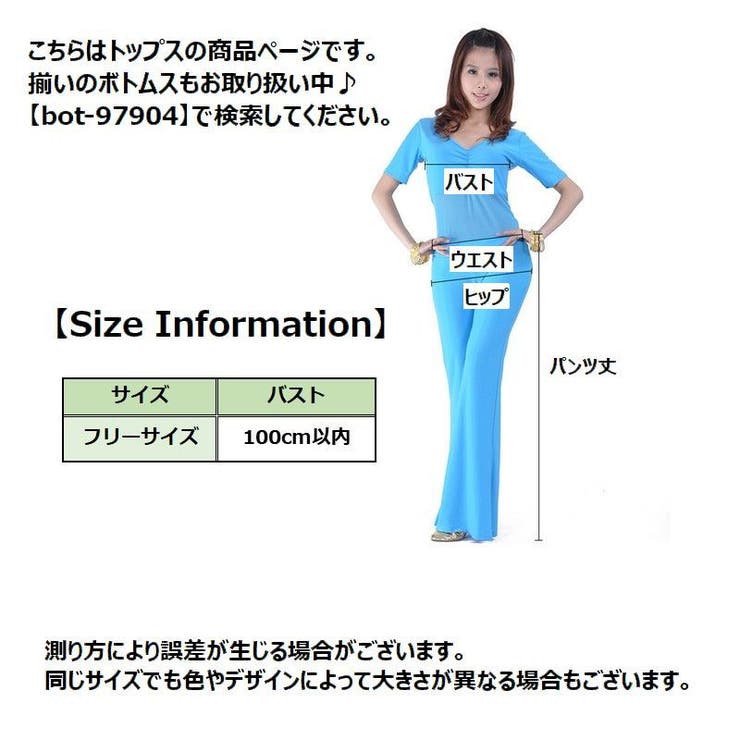 ベリーダンス衣装 トップス カットソー | PlusNao | 詳細画像20 