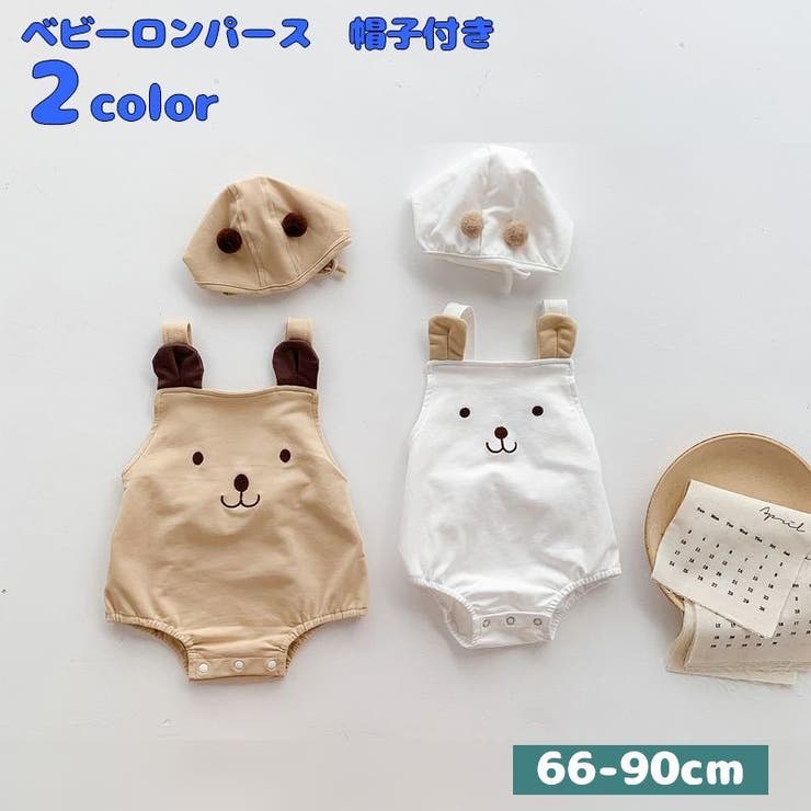 ロンパース 帽子 2点セット | PlusNao | 詳細画像1 