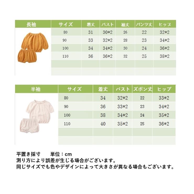 パジャマ 上下セット 子供服 | PlusNao | 詳細画像16 