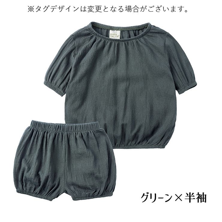 パジャマ 上下セット 子供服 | PlusNao | 詳細画像6 