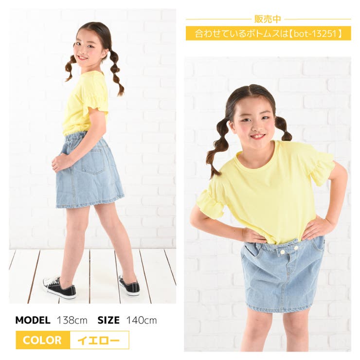 Tシャツ エンジェルスリーブ フリル | PlusNao | 詳細画像13 