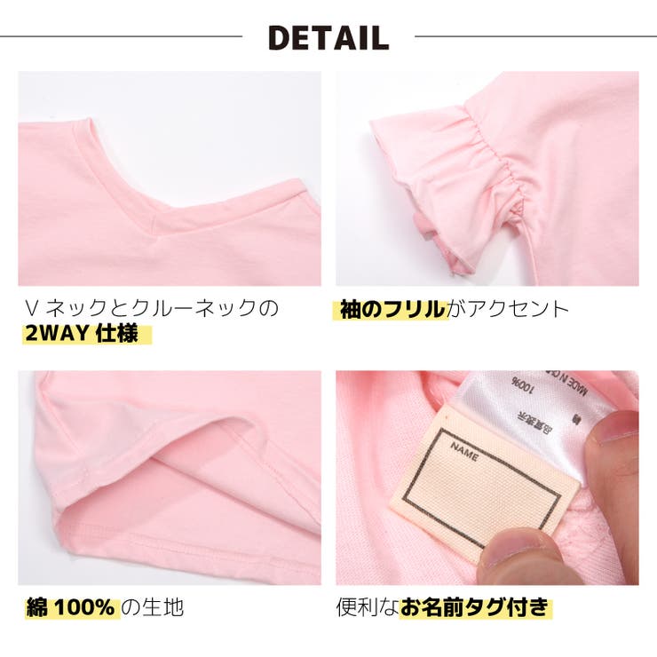 Tシャツ エンジェルスリーブ フリル | PlusNao | 詳細画像14 