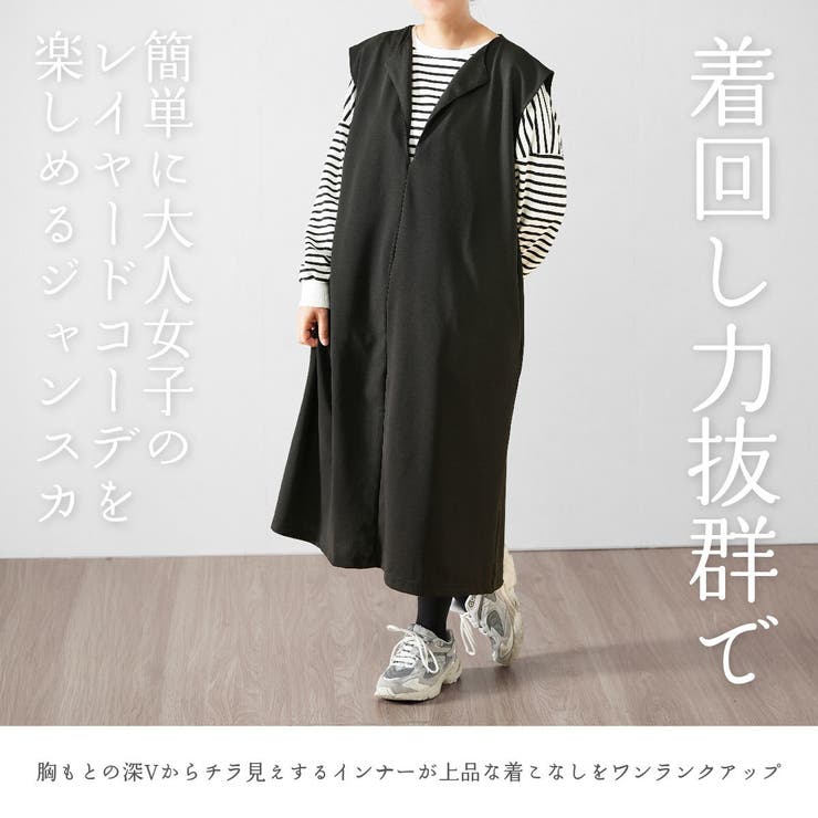 ジャンパースカート Vネック ペアスキン | PlusNao | 詳細画像2 