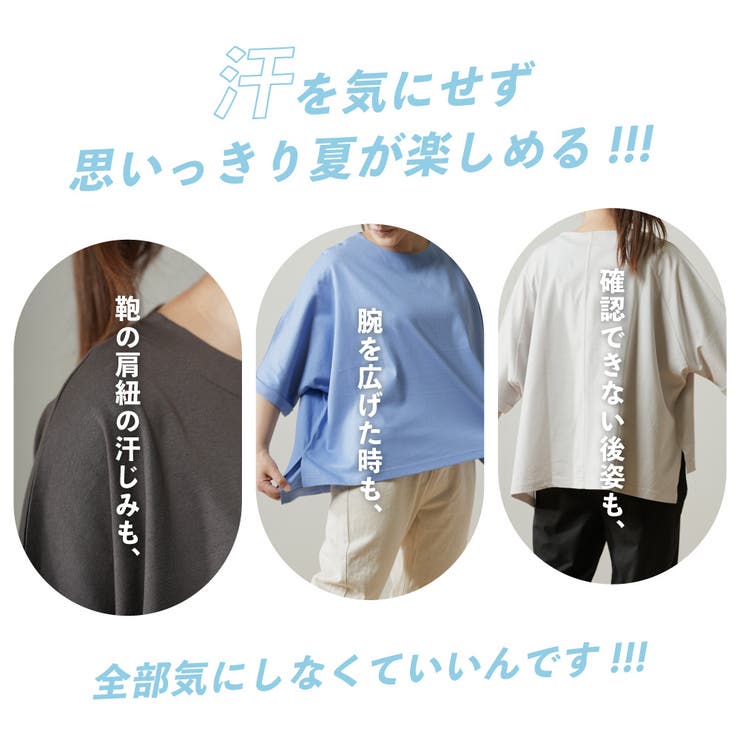 汗じみ防止 ゆったり Tシャツ | PlusNao | 詳細画像3 