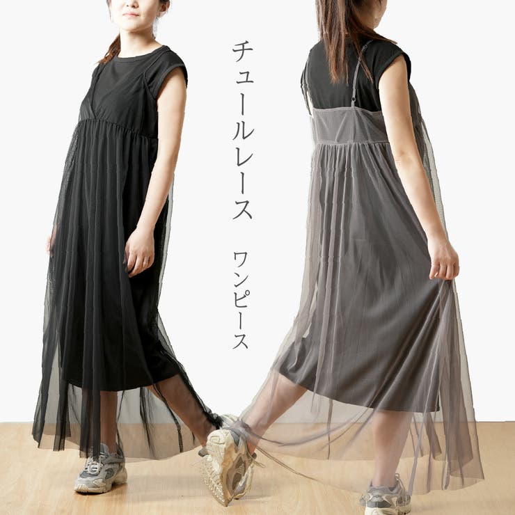 チュールレース ロングキャミワンピース 無地インナーセット | PlusNao | 詳細画像1 
