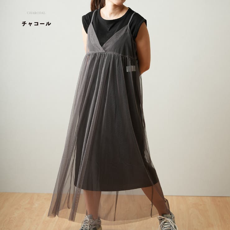 チュールレース ロングキャミワンピース 無地インナーセット | PlusNao | 詳細画像13 