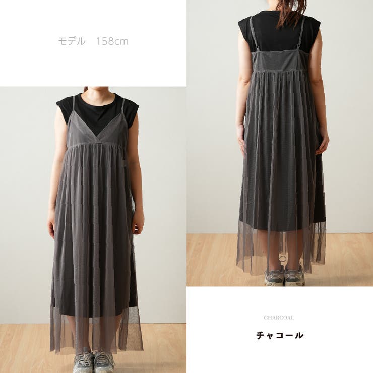 チュールレース ロングキャミワンピース 無地インナーセット | PlusNao | 詳細画像16 