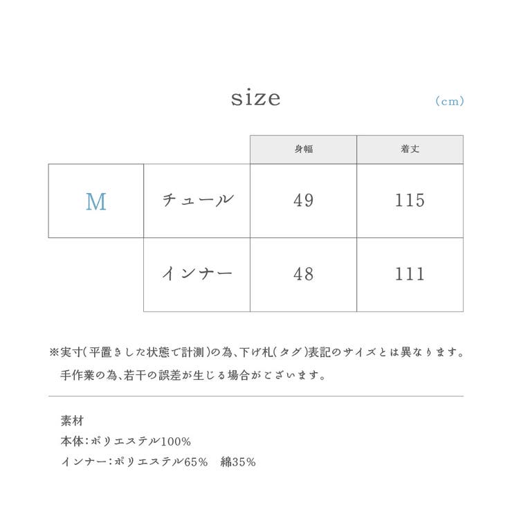 チュールレース ロングキャミワンピース 無地インナーセット | PlusNao | 詳細画像17 