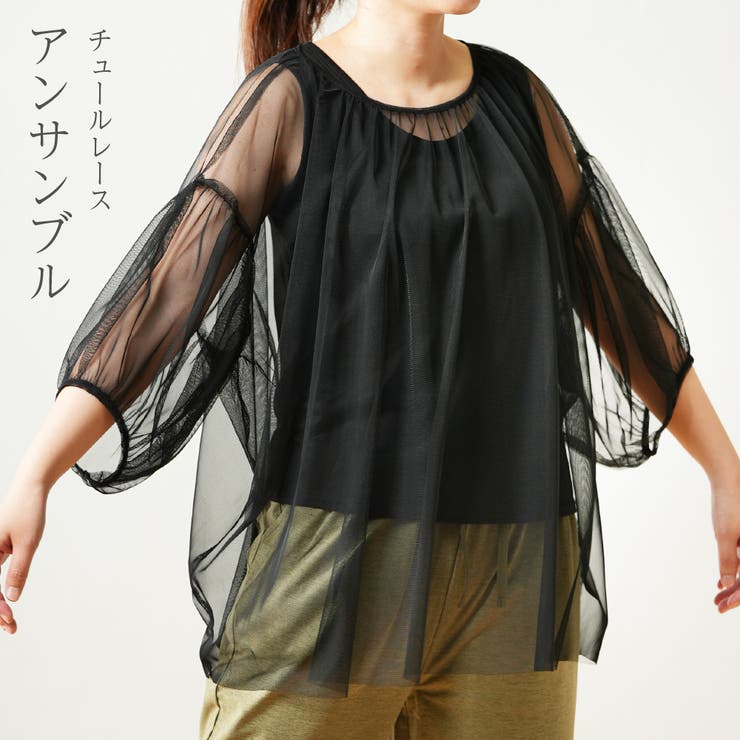 チュールレース 7分袖 トップス | PlusNao | 詳細画像1 