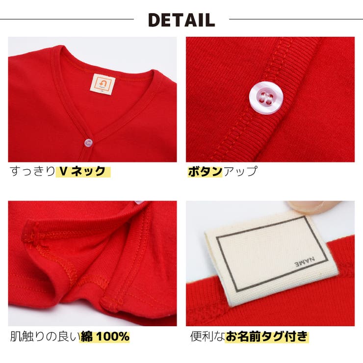 キッズカーディガン 長袖 トップス | PlusNao | 詳細画像19 