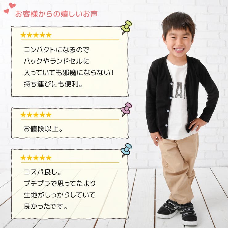 キッズカーディガン 長袖 トップス | PlusNao | 詳細画像5 