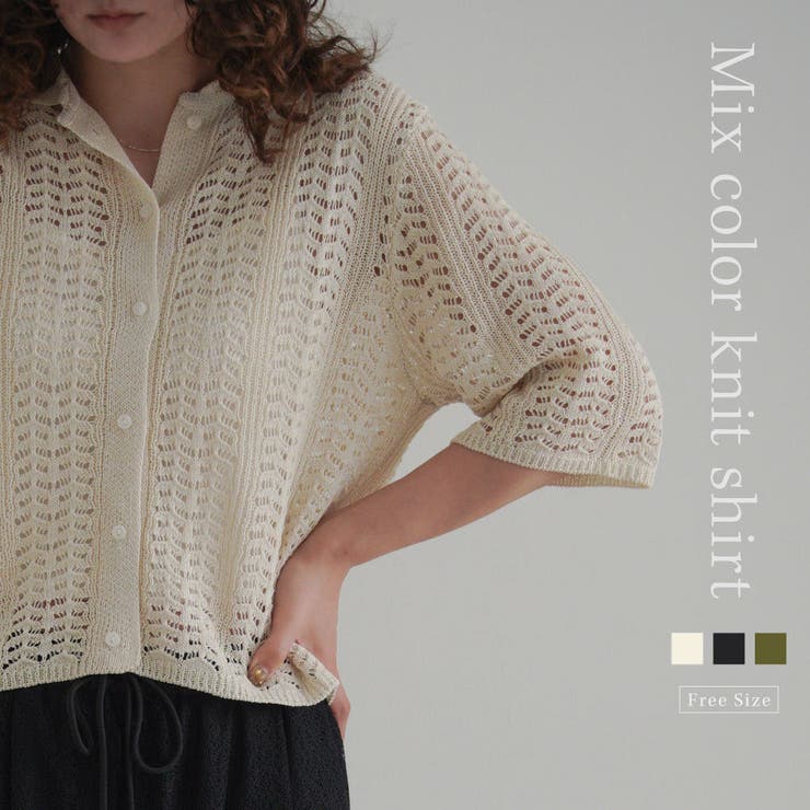 【ミックスカラーニットシャツ】 レディース サマーニット | PlusNao | 詳細画像1 