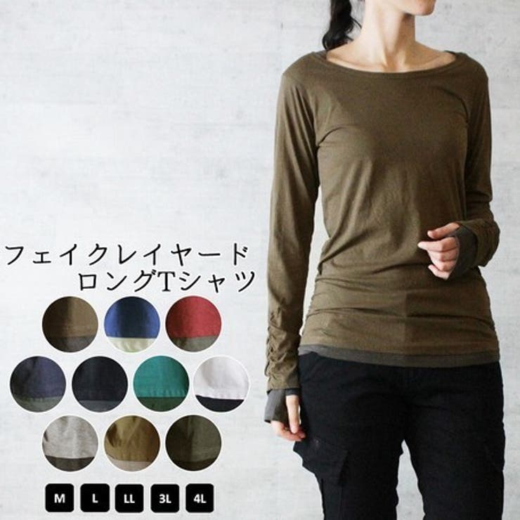 長袖カットソー ロングTシャツ レディース | PlusNao | 詳細画像1 