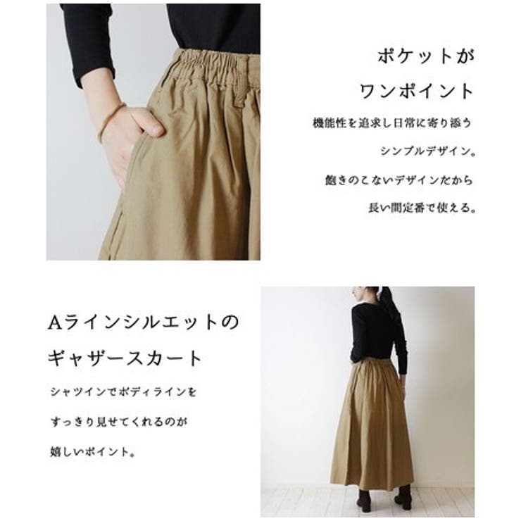 ロングスカート Aライン レディース[品番：FQ000149409]｜PlusNao