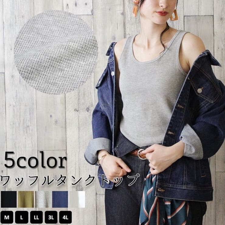 タンクトップ ワッフル生地 レディース | PlusNao | 詳細画像1 